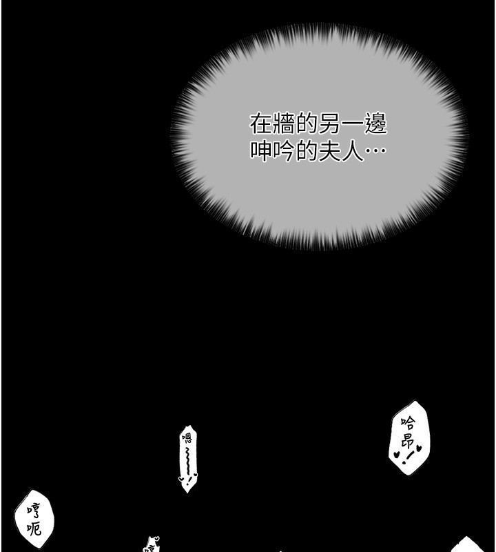 200P - 最强家丁