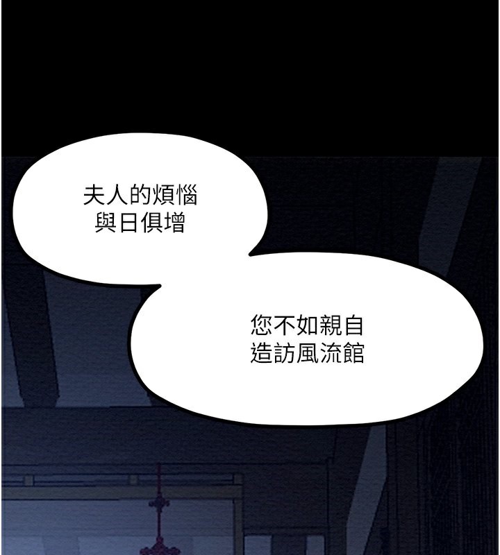 30P - 最强家丁