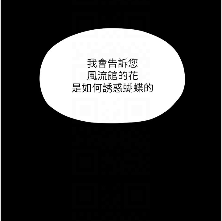 33P - 最强家丁