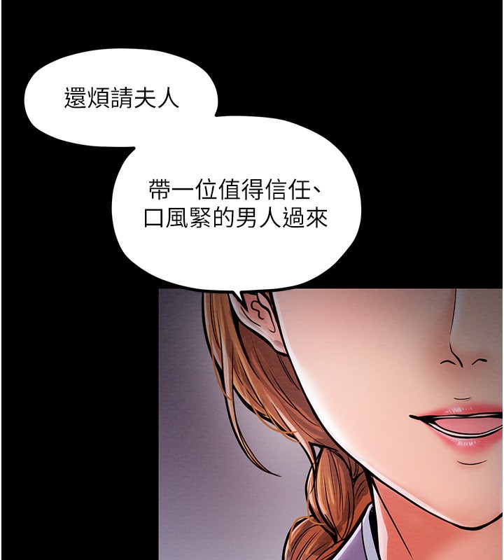 38P - 最强家丁