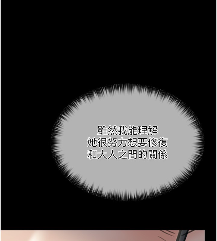 44P - 最强家丁