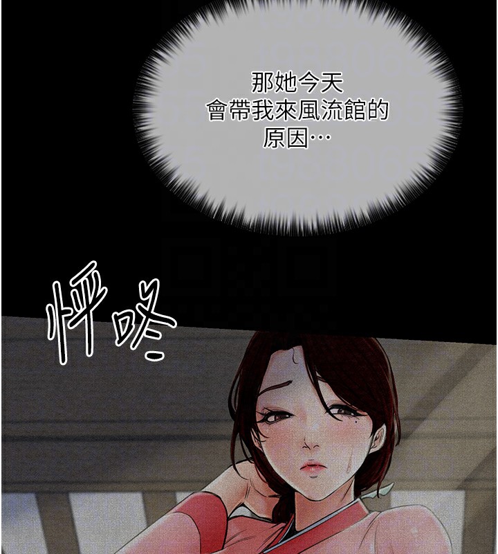 48P - 最强家丁