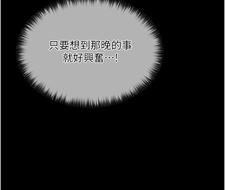 57P - 最强家丁