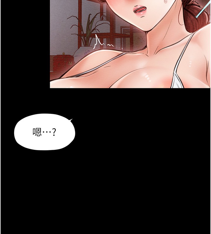 59P - 最强家丁