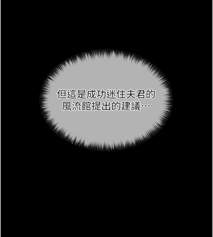 68P - 最强家丁