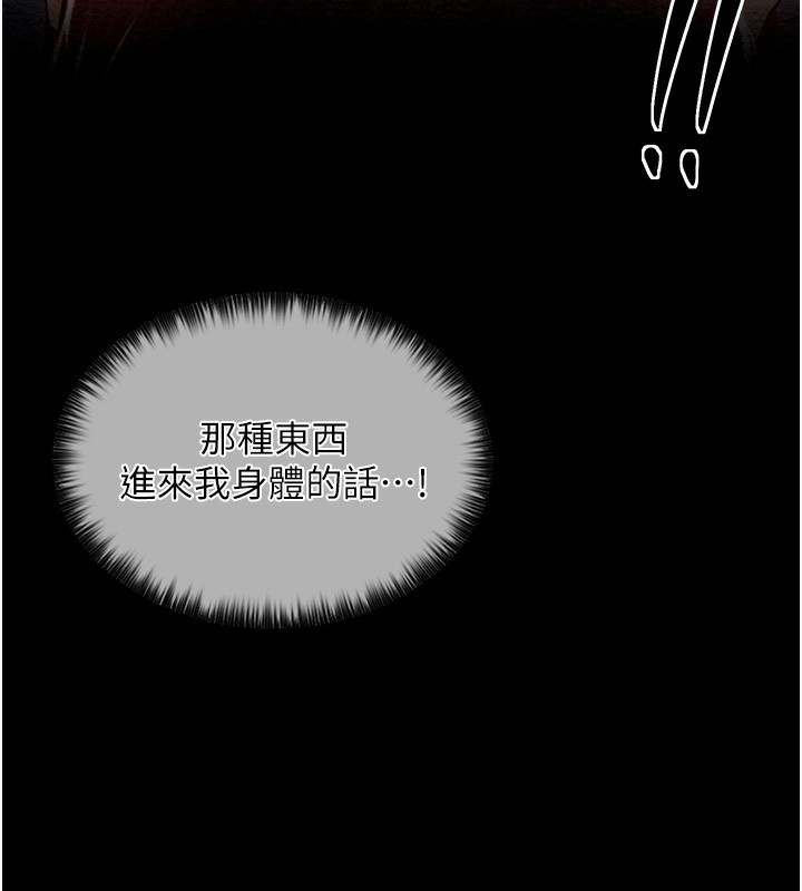 78P - 最强家丁