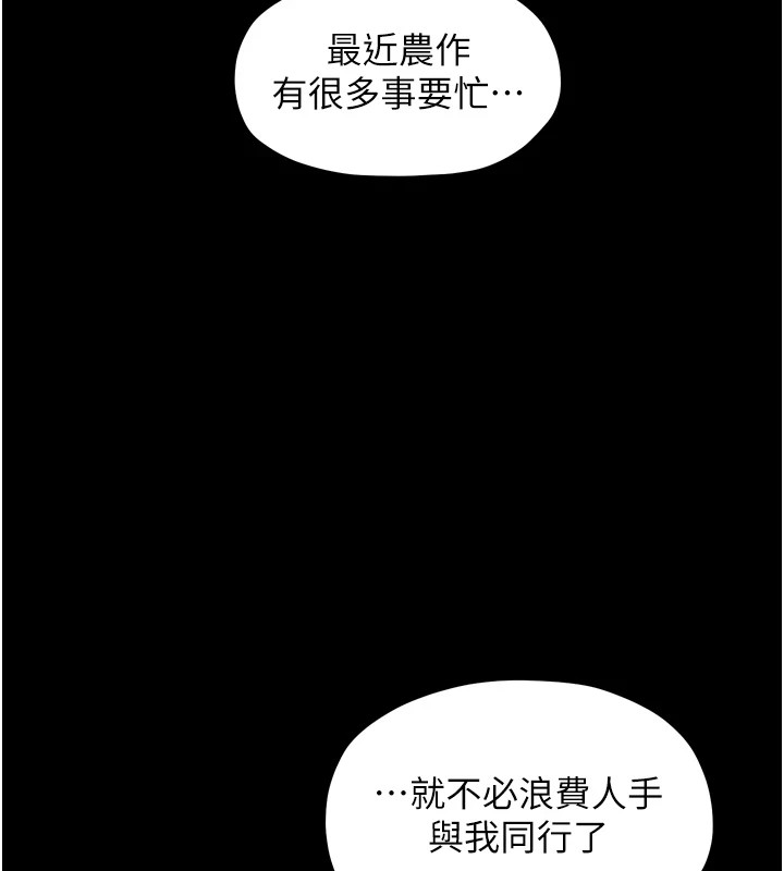 107P - 最强家丁