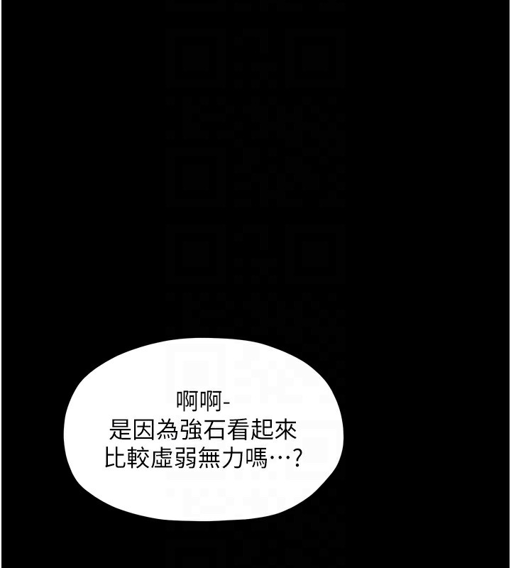 119P - 最强家丁