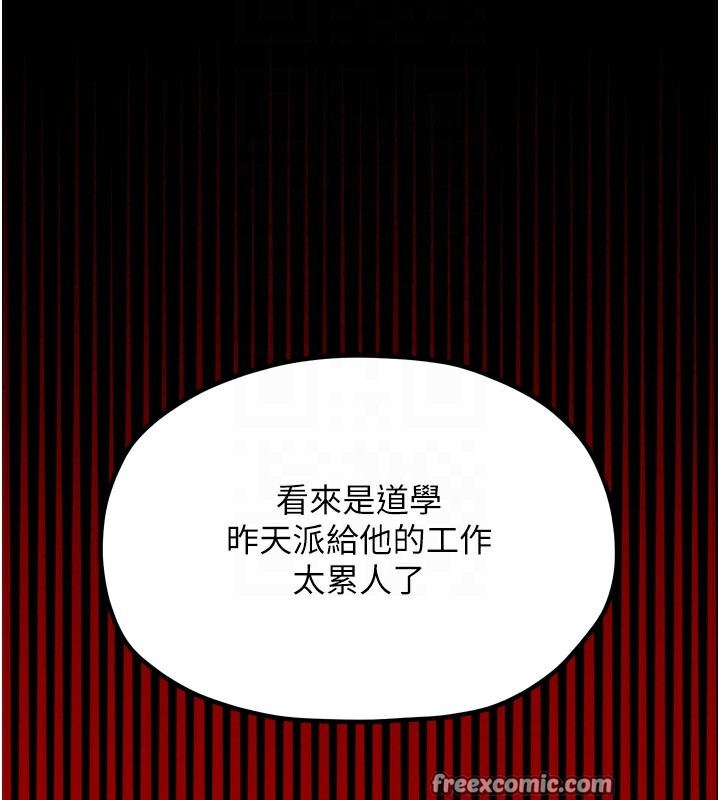 120P - 最强家丁
