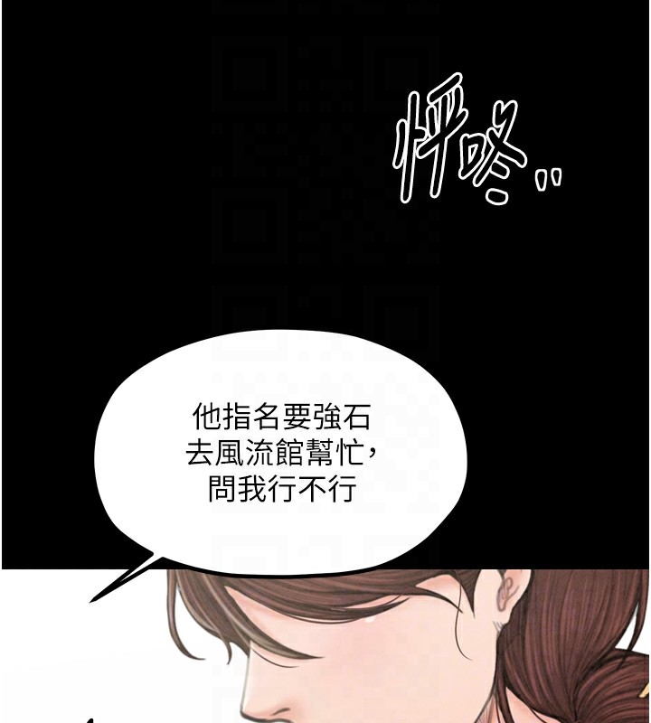 127P - 最强家丁