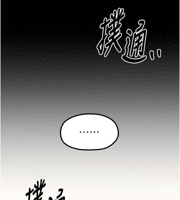137P - 最强家丁