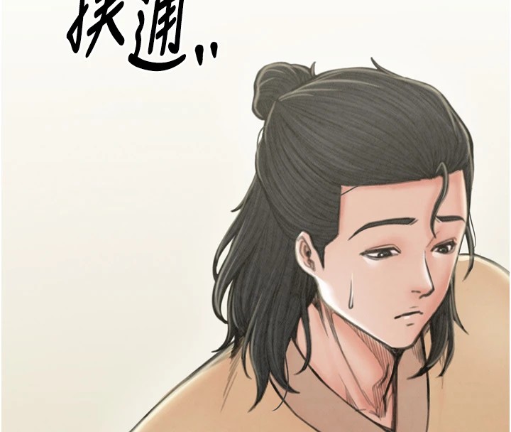 138P - 最强家丁