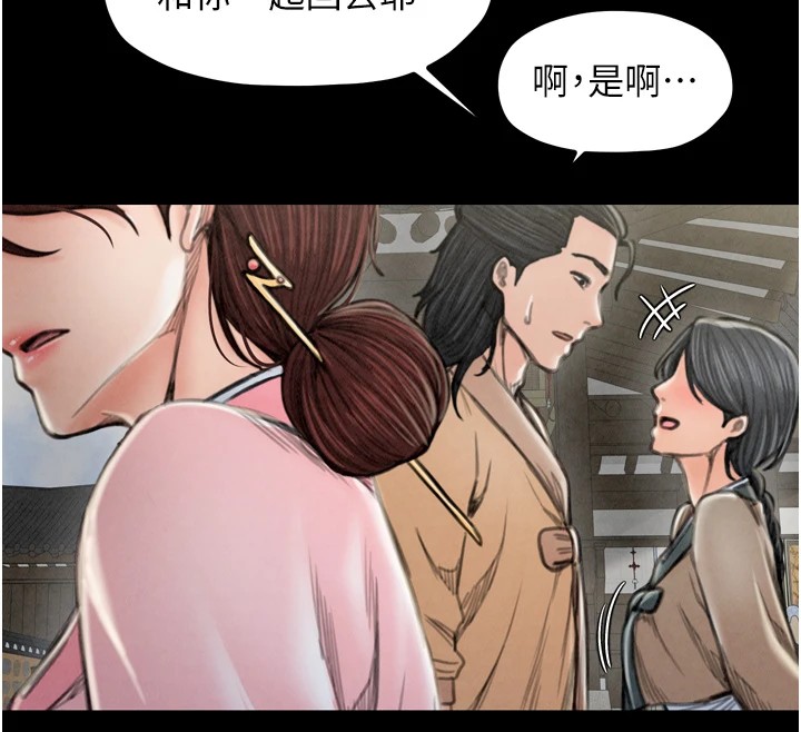 142P - 最强家丁