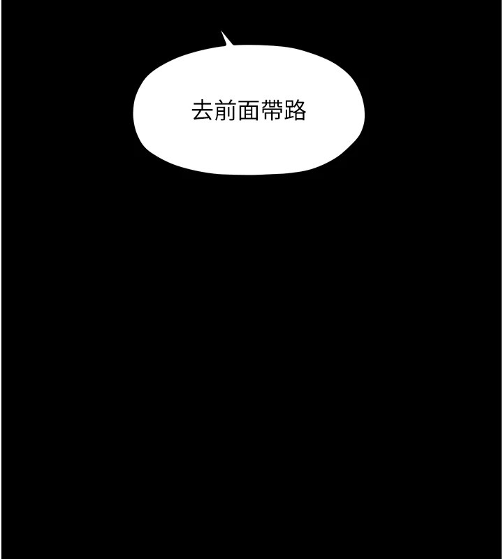 143P - 最强家丁