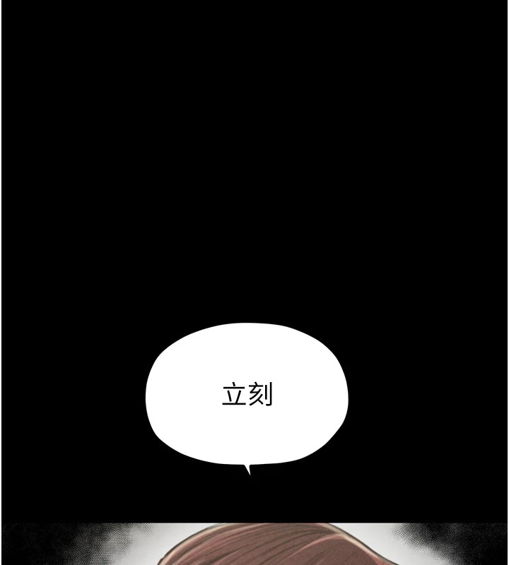 144P - 最强家丁