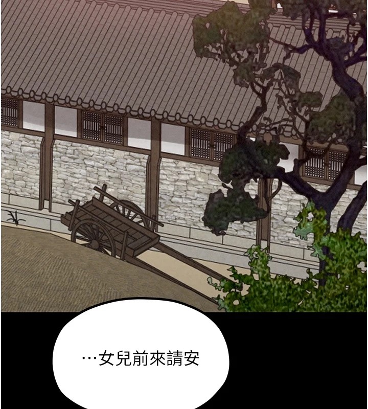 151P - 最强家丁