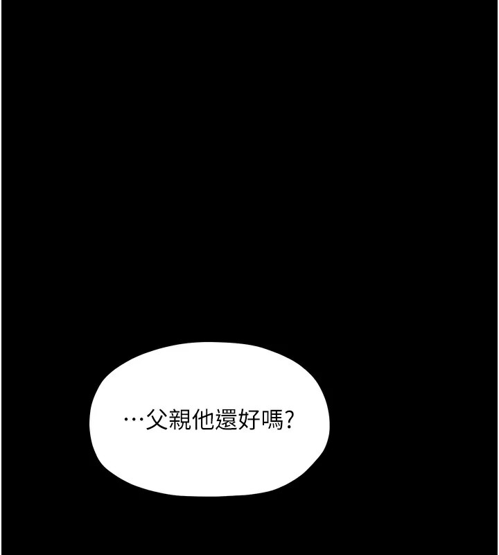 157P - 最强家丁