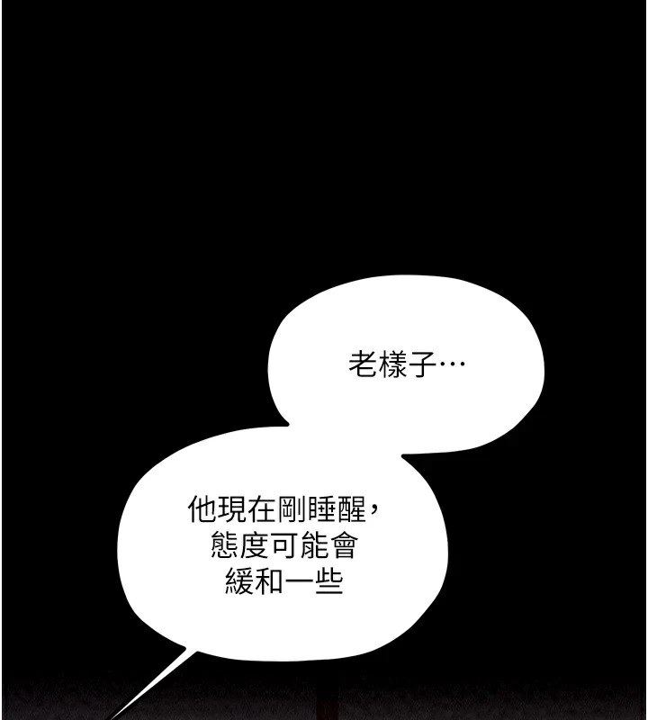 158P - 最强家丁