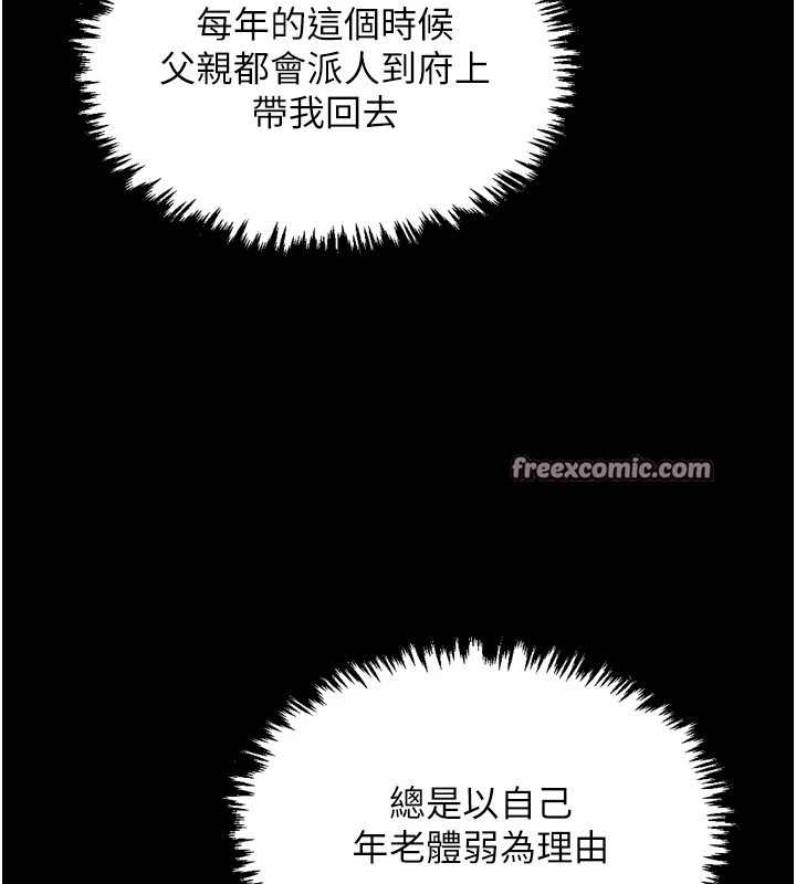 165P - 最强家丁
