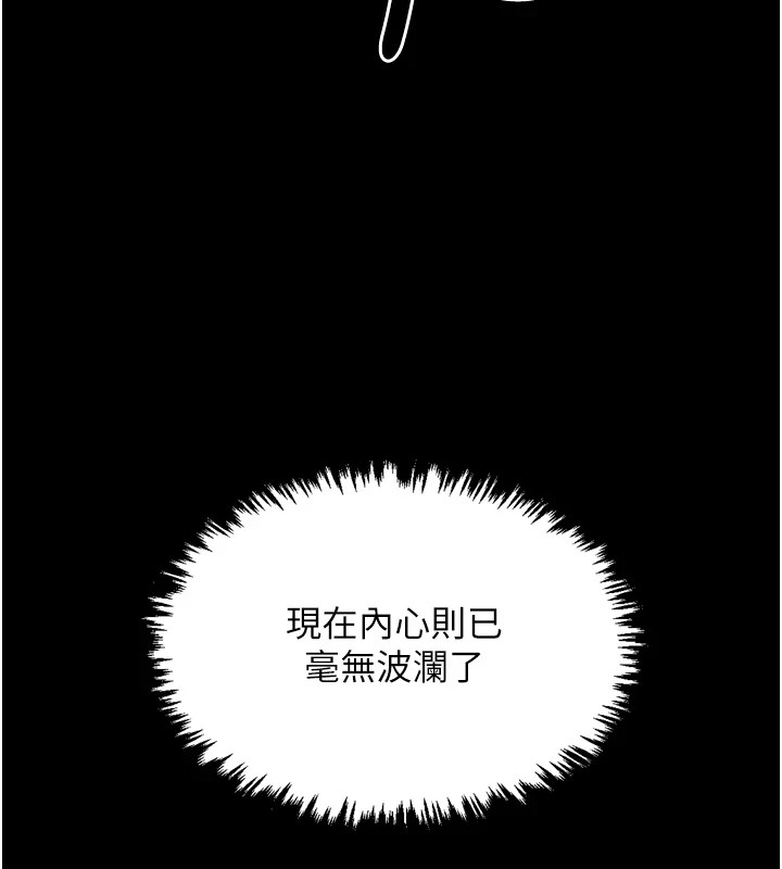 170P - 最强家丁