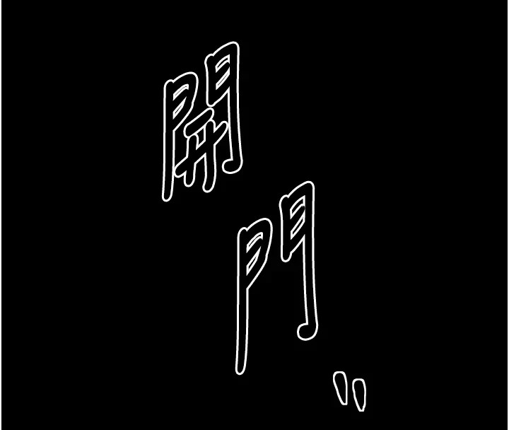 172P - 最强家丁