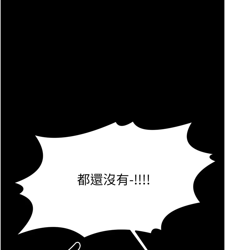 179P - 最强家丁
