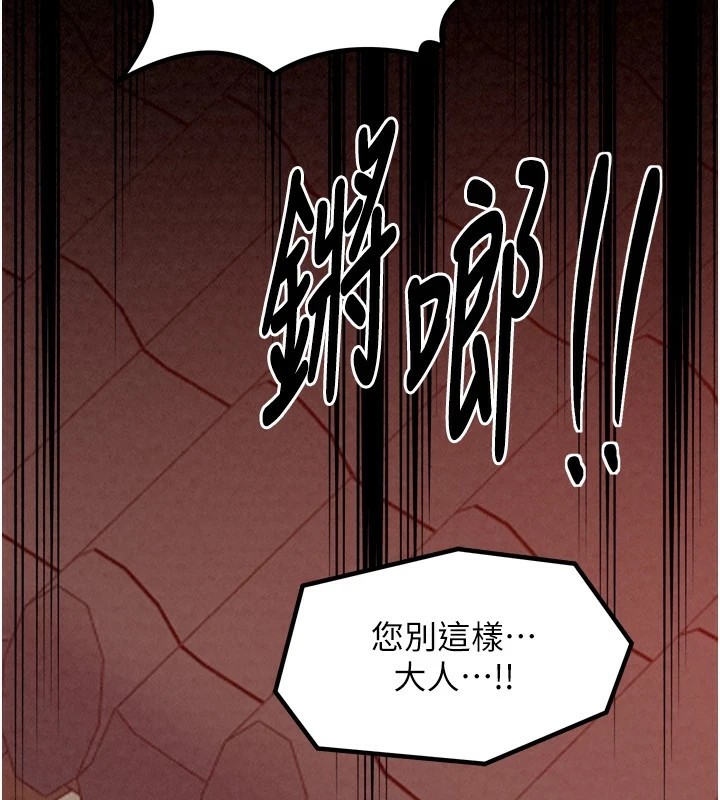 187P - 最强家丁