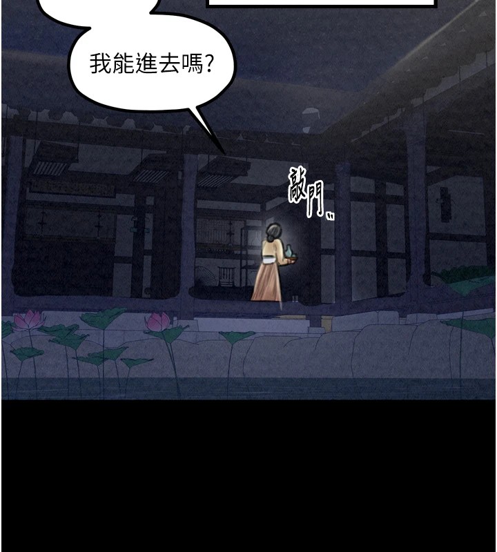 196P - 最强家丁