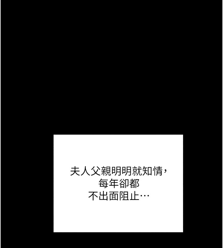 197P - 最强家丁