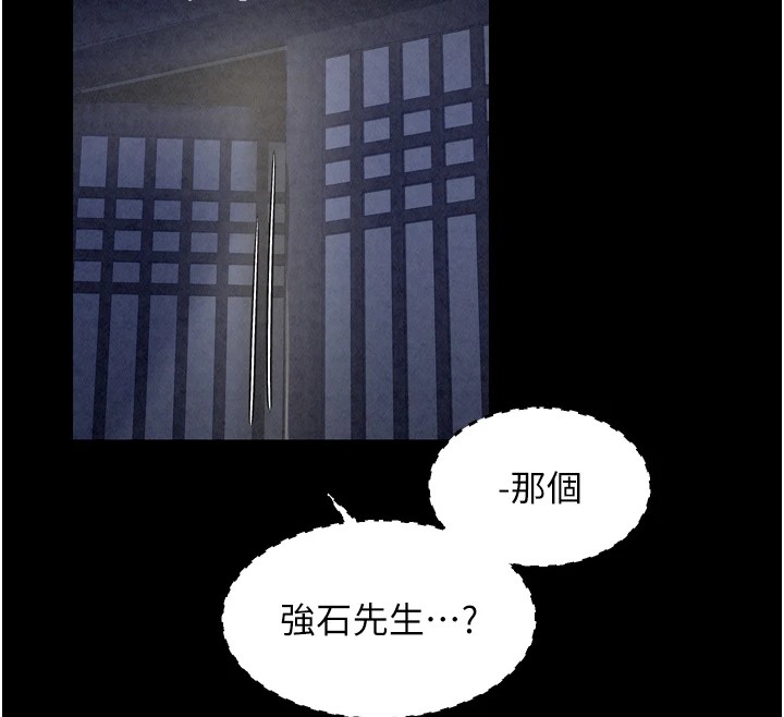 203P - 最强家丁