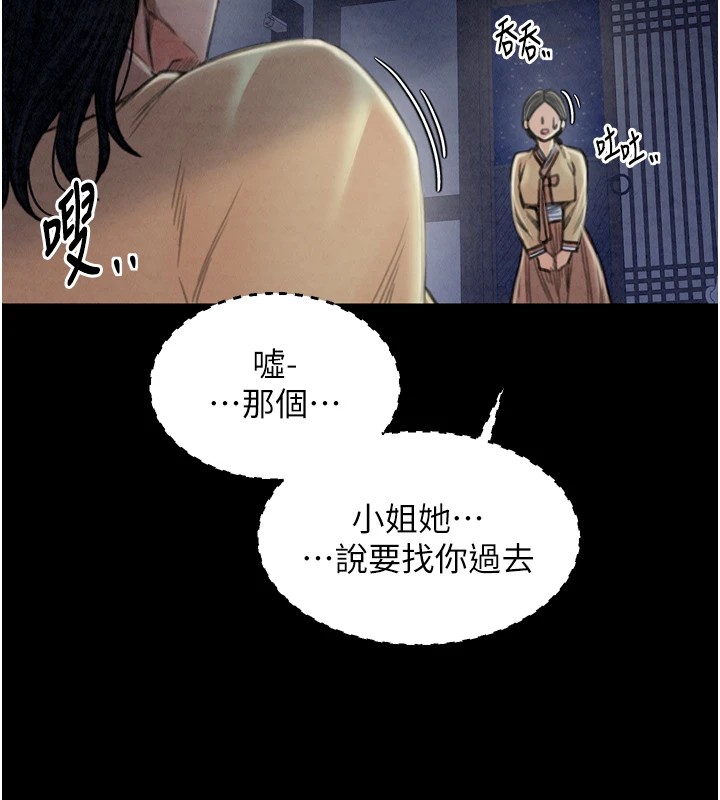 205P - 最强家丁