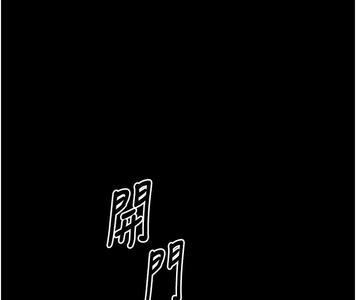 38P - 最强家丁