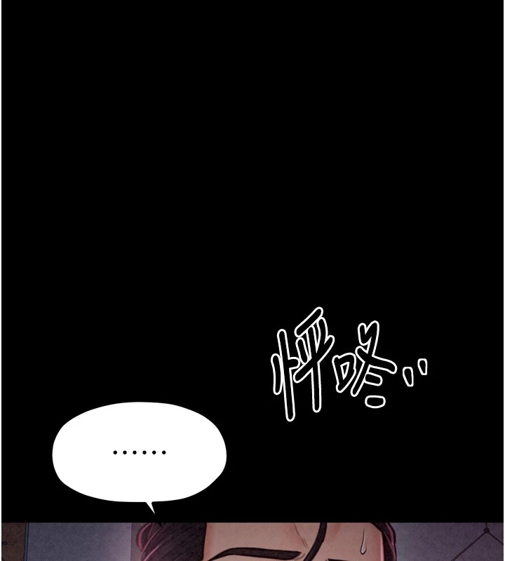 44P - 最强家丁