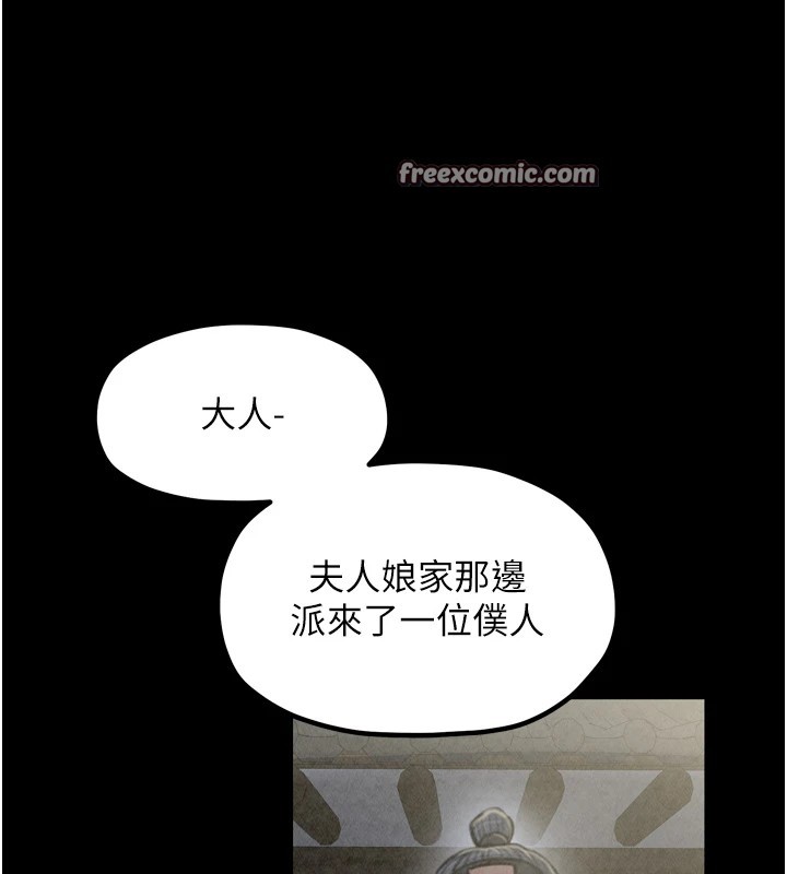 60P - 最强家丁