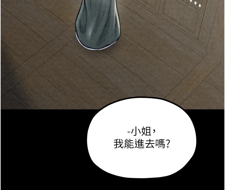 73P - 最强家丁