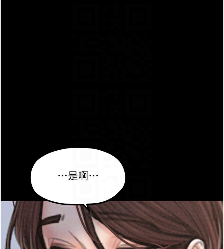 79P - 最强家丁