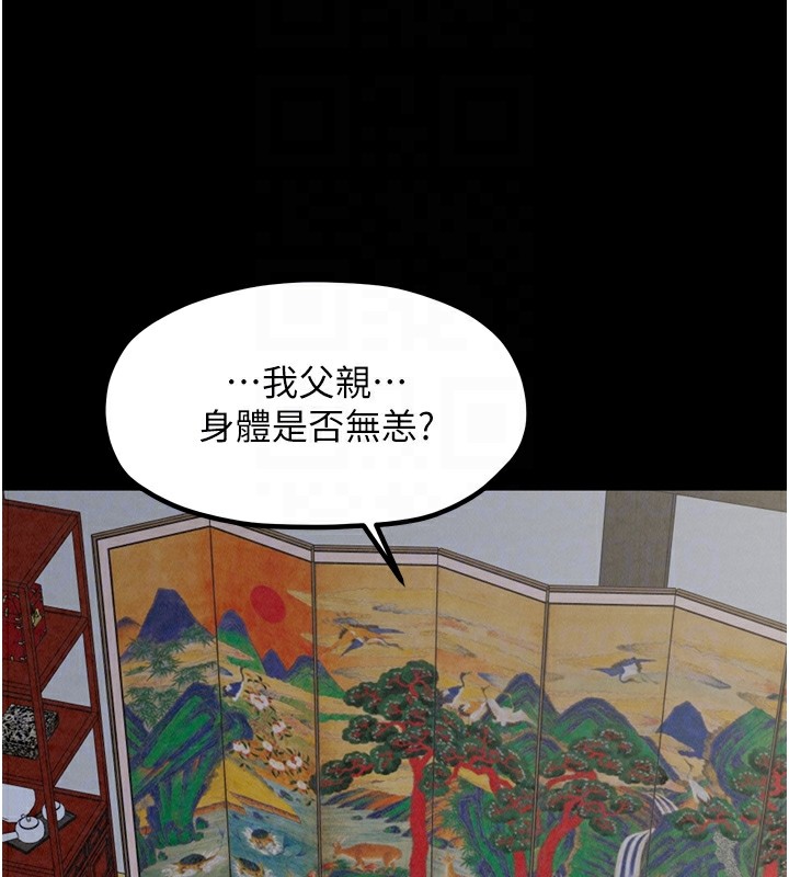 81P - 最强家丁