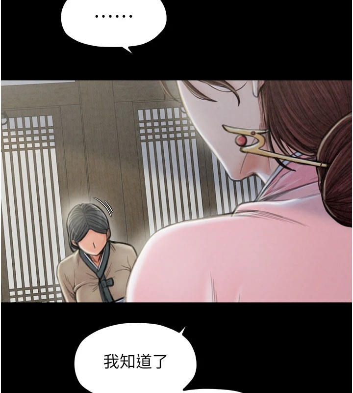 85P - 最强家丁