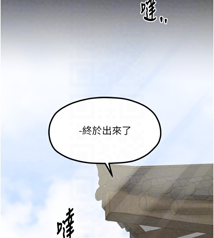 88P - 最强家丁