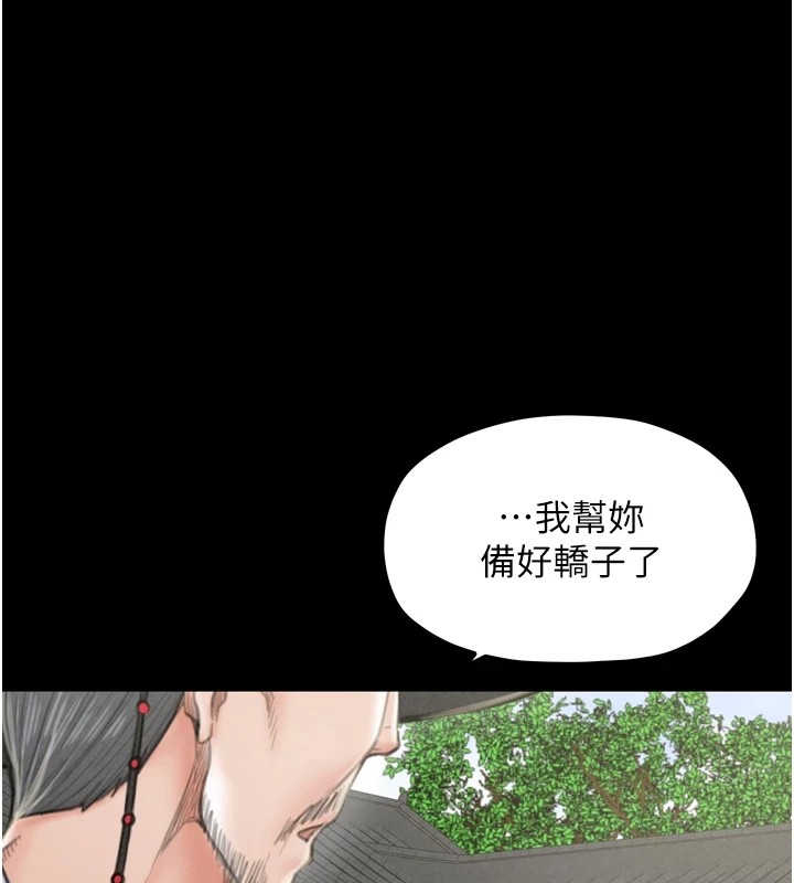 91P - 最强家丁