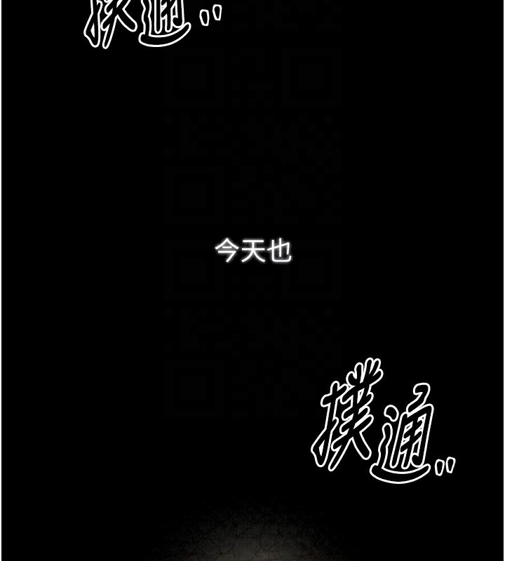 96P - 最强家丁