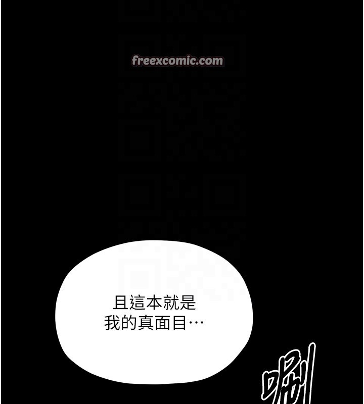 105P - 最强家丁
