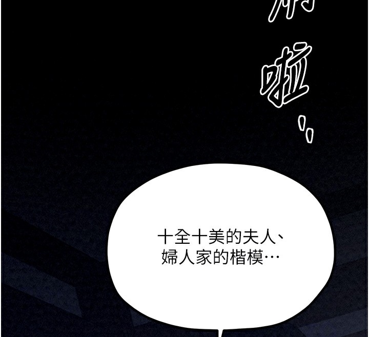 106P - 最强家丁