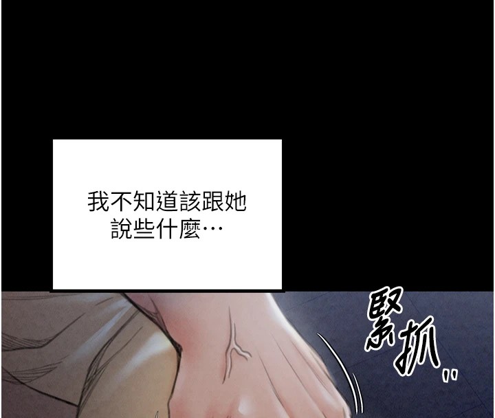 117P - 最强家丁