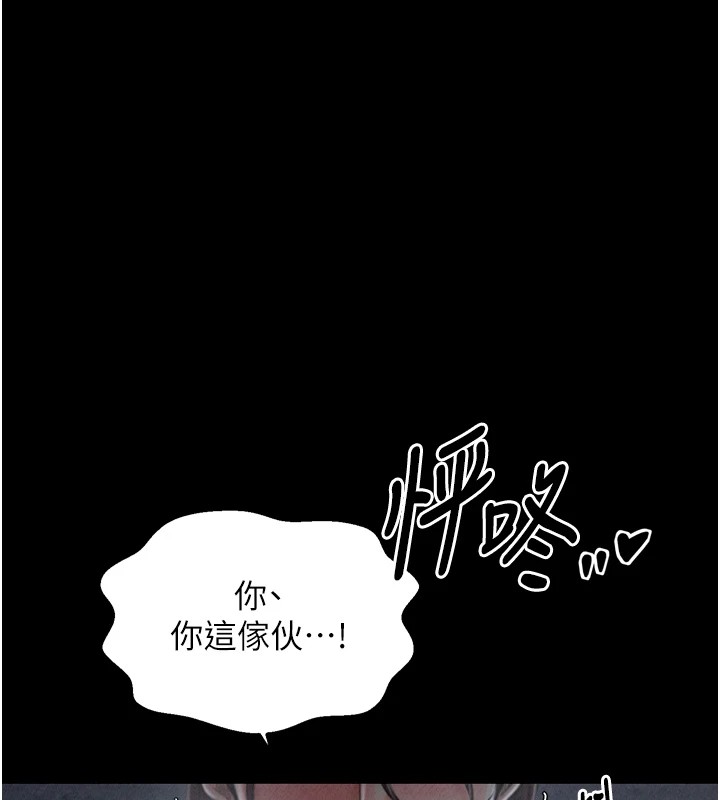 146P - 最强家丁
