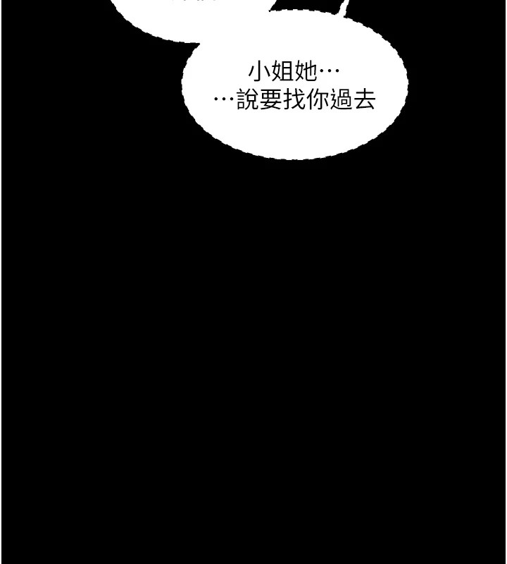 14P - 最强家丁