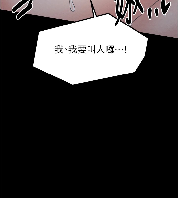 155P - 最强家丁