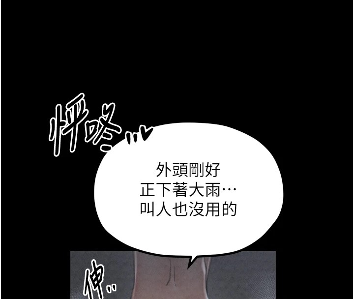 156P - 最强家丁
