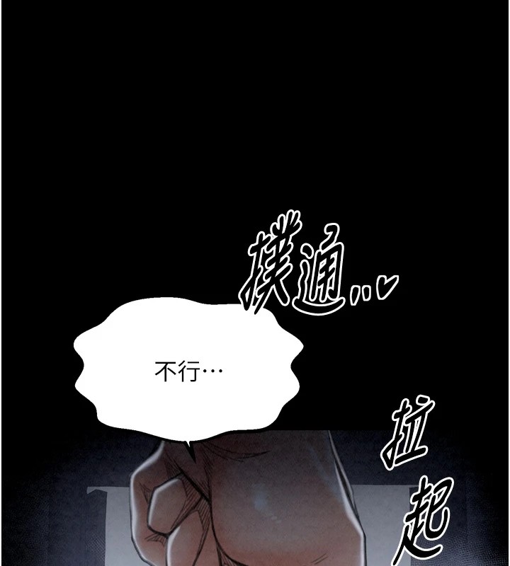 163P - 最强家丁