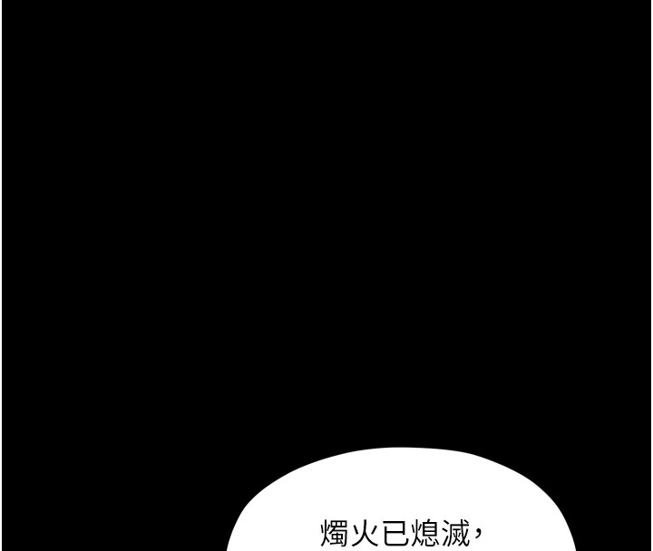 166P - 最强家丁